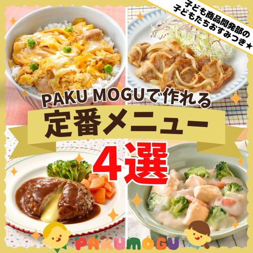 Carousel post from pakumogu_official.