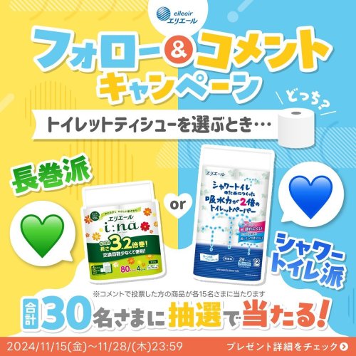 Carousel post from elleairofficial.