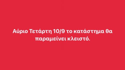Photo post from imist.gr.