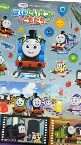 スペシャル企画 – きかんしゃトーマス オフィシャルサイト