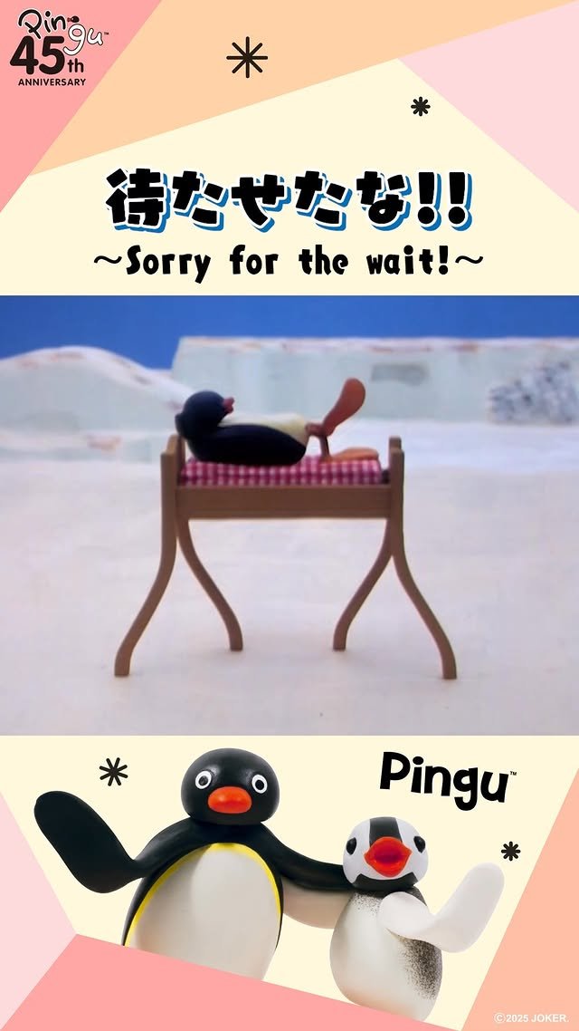 ピングーページ ピングー(PINGU)公式ウェブサイト