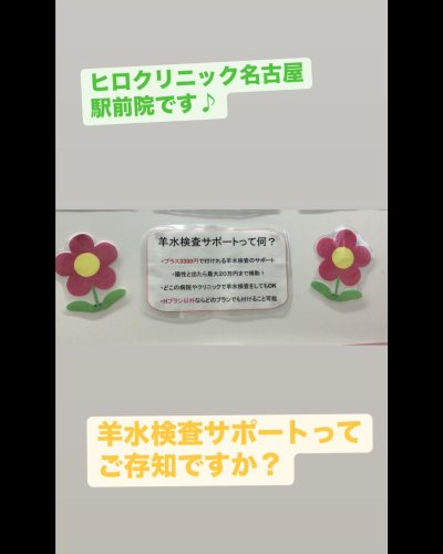 Photo post from hiroclinic_nipt_official.