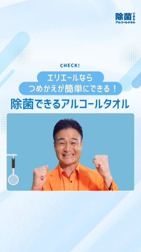 Video post from elleairofficial.