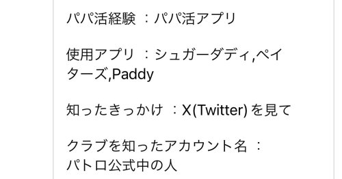 Photo post from @PATOLO_official.