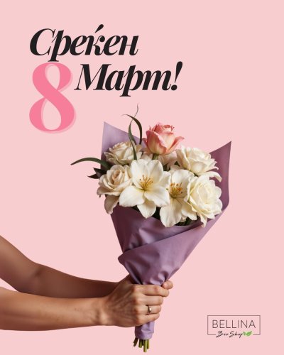 Photo post from bellina.mk.