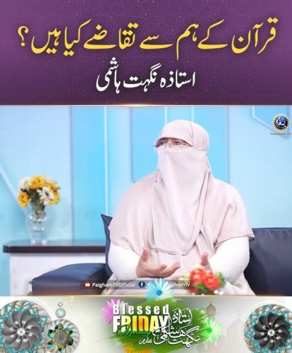 Video post from nighathashmi.