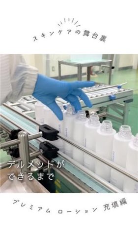 Video post from dermed_official.