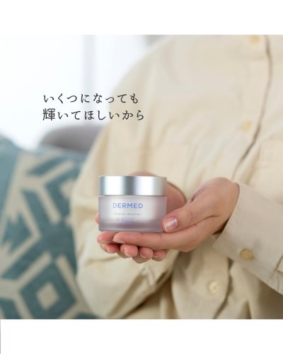 デルメット基礎化粧品 全成分一覧 | デルメッド オンラインストア [公式]