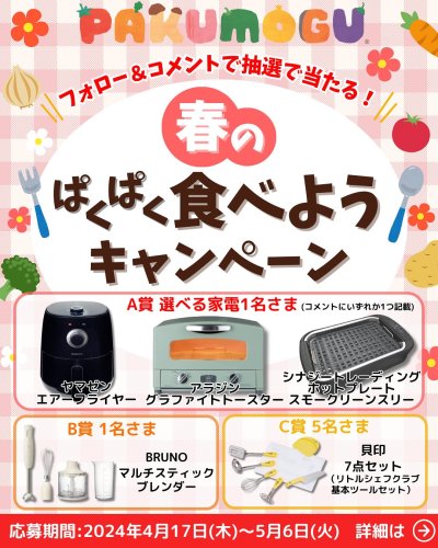 Carousel post from pakumogu_official.
