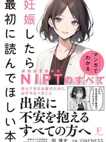 Photo post from hiroclinic_nipt_official.