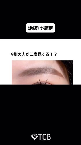 Video post from tcb_yamamoto_k.