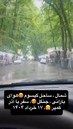 Video post from azar_camper.