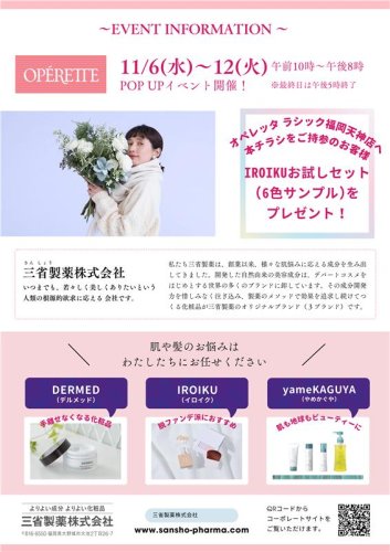 Carousel post from @dermed_jp.