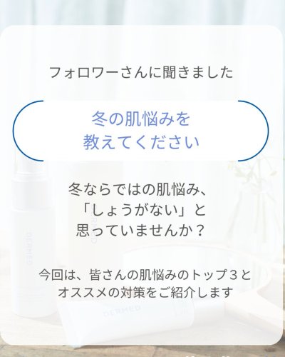 Carousel post from @dermed_jp.