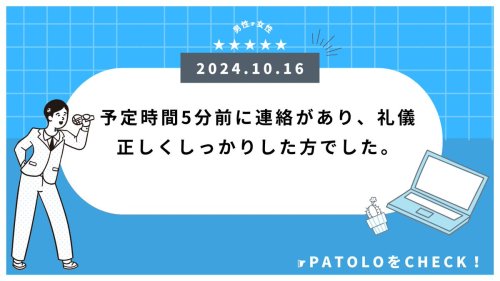 Carousel post from @PATOLO_official.