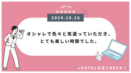 Carousel post from @PATOLO_official.