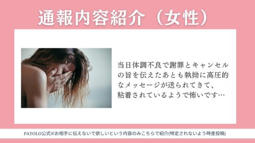 Photo post from @PATOLO_official.