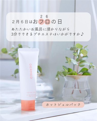 Carousel post from @dermed_jp.