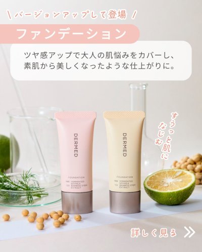 Carousel post from @dermed_jp.