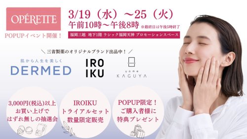 Photo post from @dermed_jp.