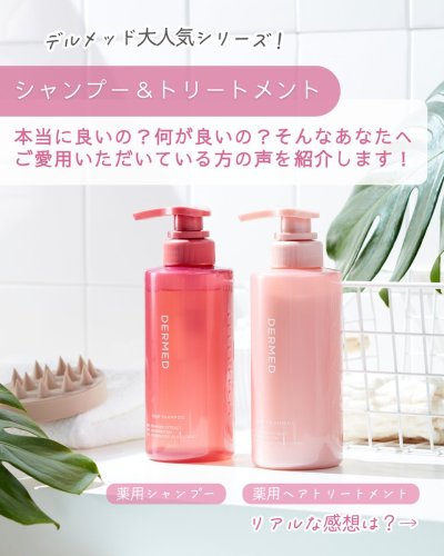 Carousel post from @dermed_jp.
