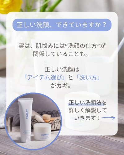 Carousel post from @dermed_jp.