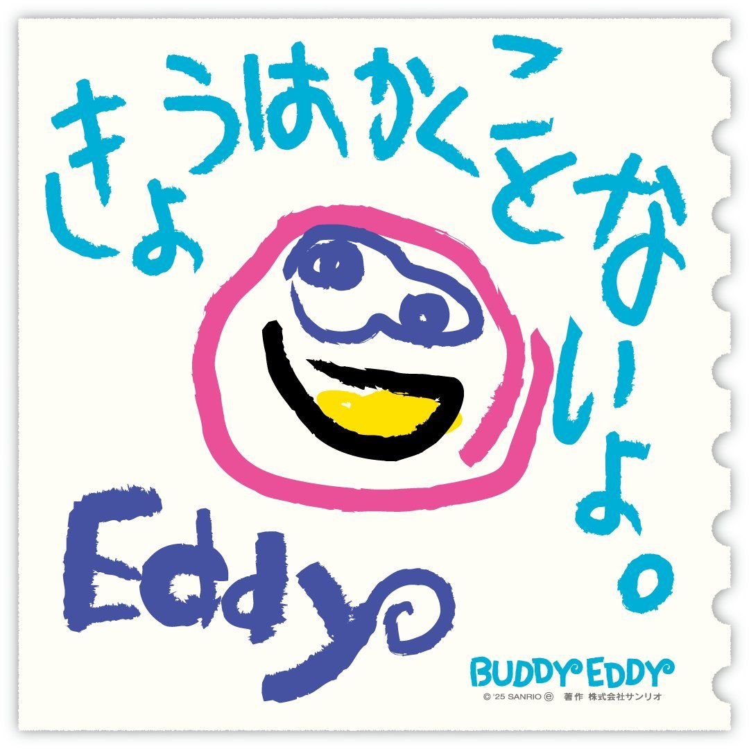 BUDDYEDDY｜サンリオ