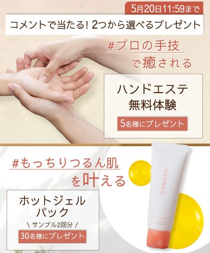 Photo post from @dermed_jp.