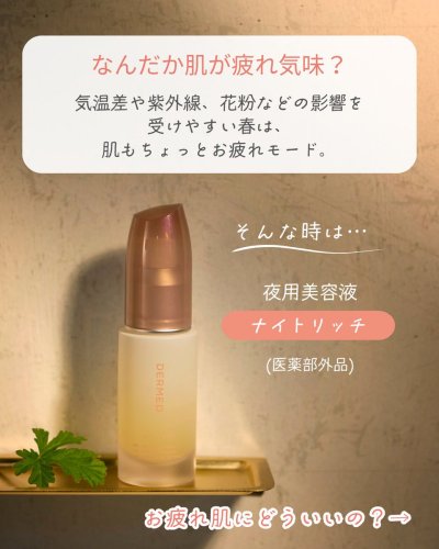 Carousel post from @dermed_jp.
