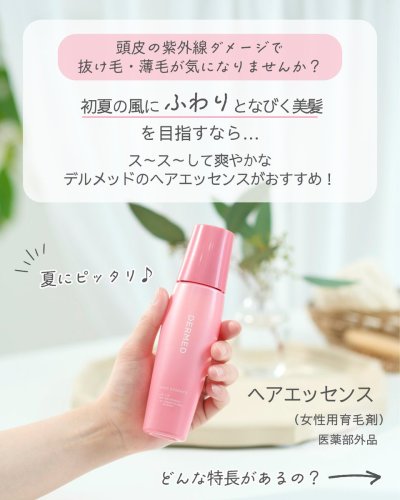 Carousel post from @dermed_jp.