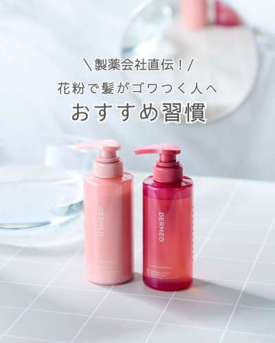 Carousel post from @dermed_jp.