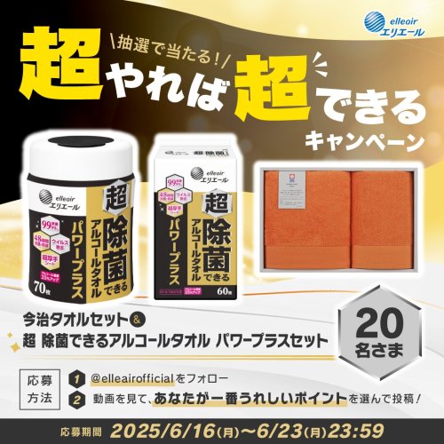 Photo post from @elleairofficial.