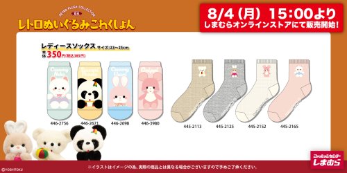 Photo post from @yoshitoku_plush.