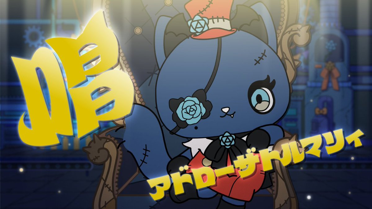 アドローザトルマリィ｜サンリオ
