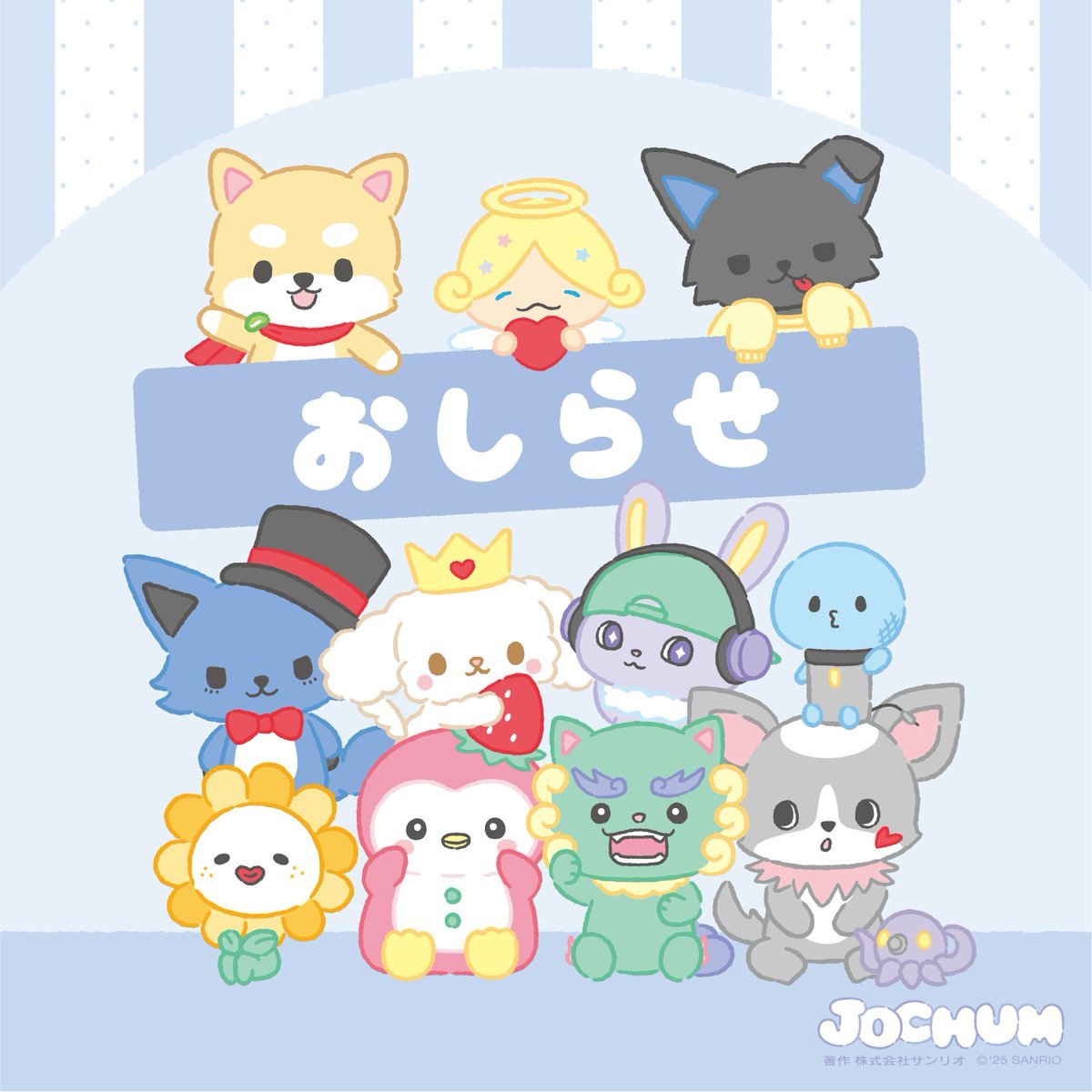 JOCHUM｜サンリオ
