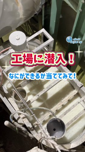 Video post from @elleairofficial.