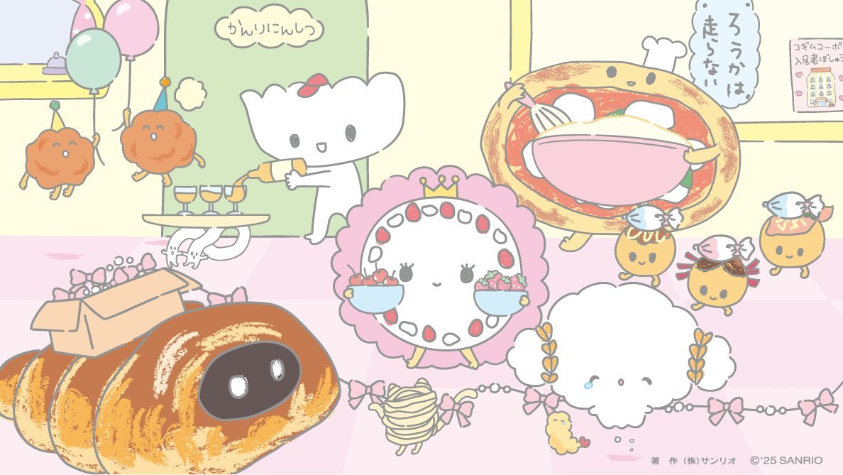 レア♡サンリオ♡こぎみゅん さくらんぼ A6メモ 2021年 Amazon.co.jp: サンスター文具 サンリオ メモ A6 こぎみゅん