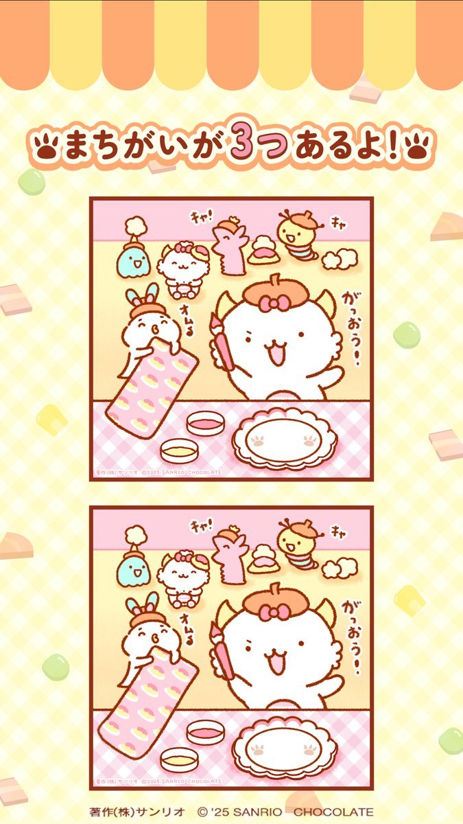 ぱわるぅページ がおぱわるぅ｜サンリオ