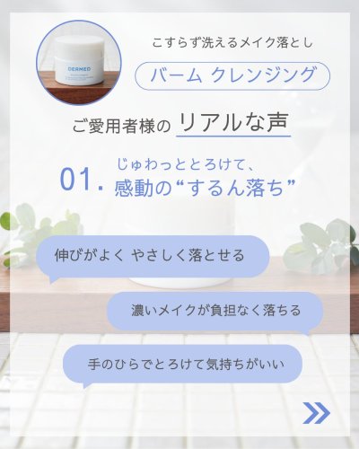 Carousel post from @dermed_jp.