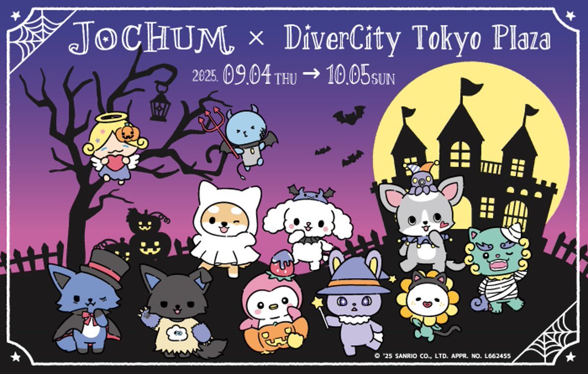 jochum マイクン JOCHUM｜サンリオ
