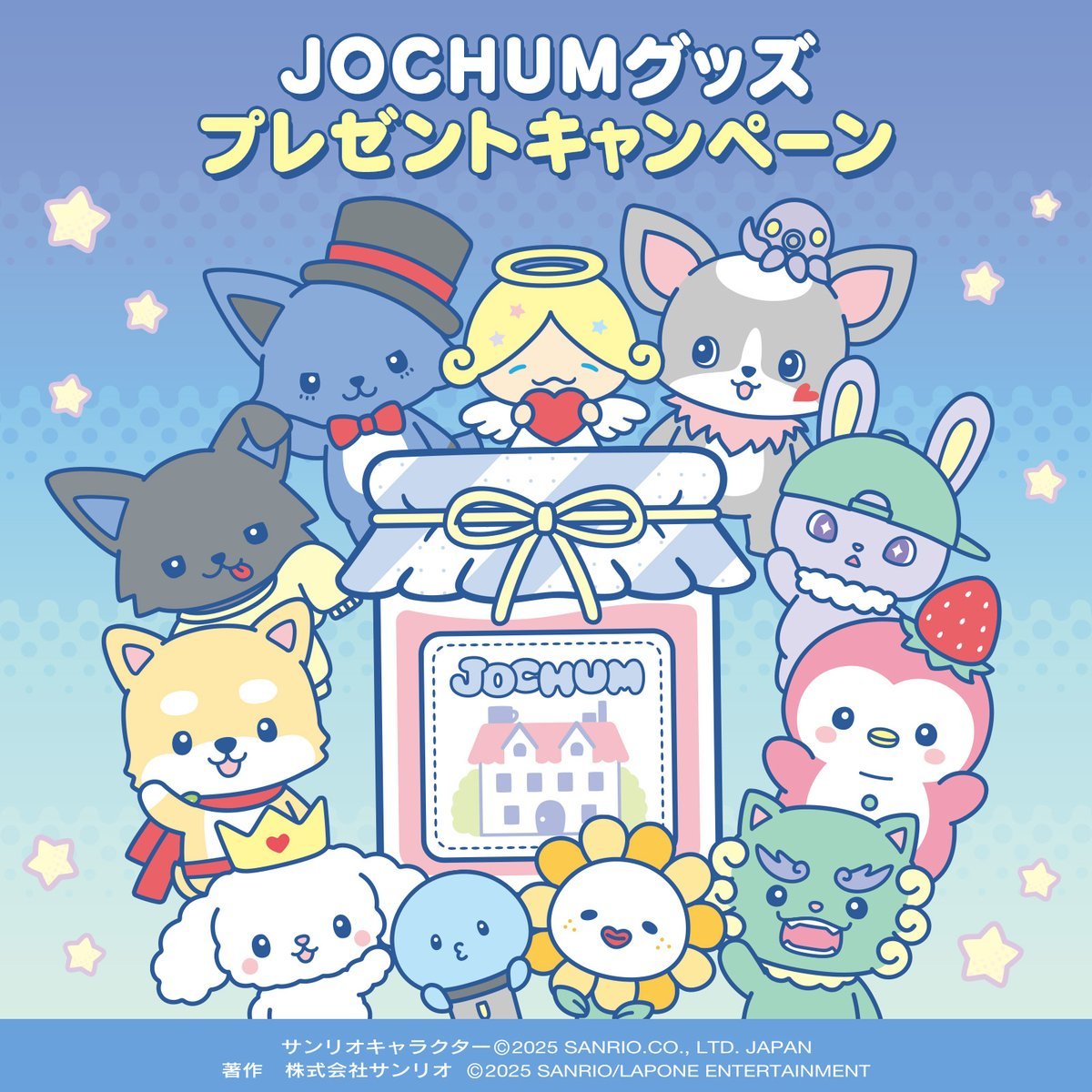JOCHUM｜サンリオ