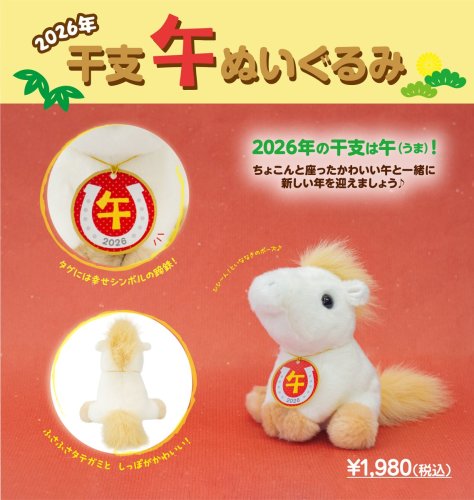 Photo post from @yoshitoku_plush.