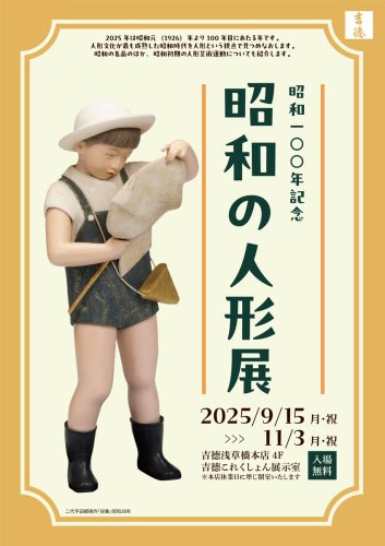 Photo post from @ystk_collection.