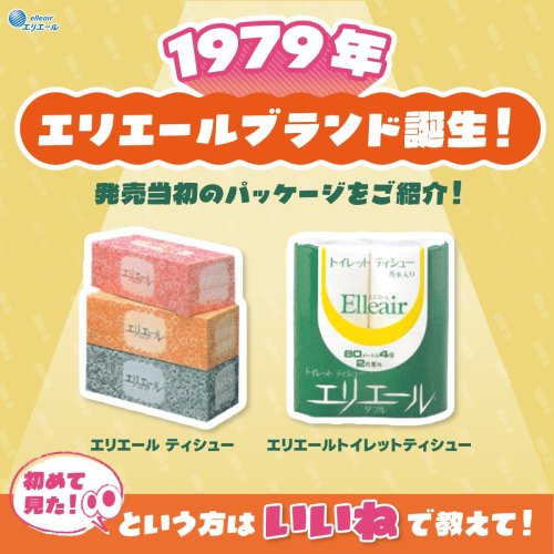 Photo post from @elleairofficial.