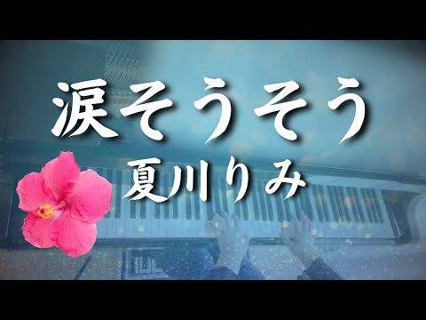 Video post from yutanピアノ日記.