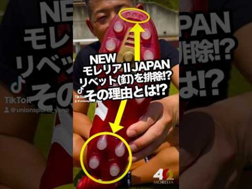 samurai　モレリア2Japan 人工芝5回着用 モレリア2JAPAN 26.5㎝ - メルカリ