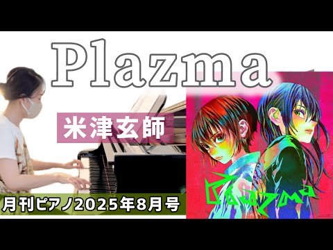 Video post from piano koyu.