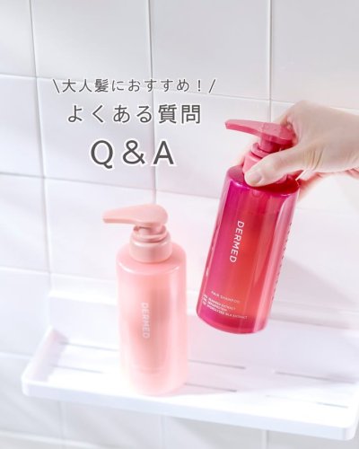 Carousel post from 三省製薬　デルメッド.