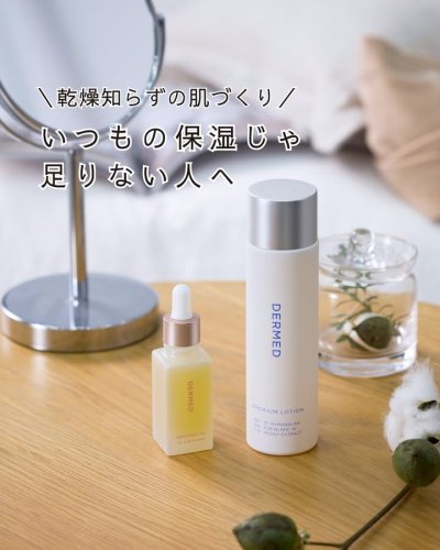 Carousel post from 三省製薬　デルメッド.