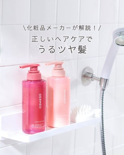 Carousel post from 三省製薬　デルメッド.